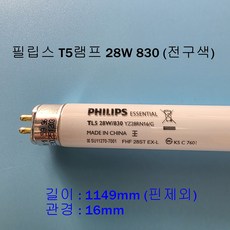 필립스 T5 TL5 28W 830 전구색 (길이 1149mm) [오스람 대체가능], 2개
