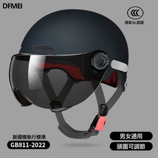 DFMEI 頭盔男女電動電瓶車摩托車哈雷盔夏天季超輕半盔四季安全帽, 1個, 3C認證【黑色】防曬短鏡:參考詳情