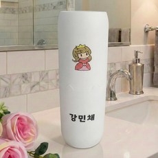 커스텀 이름 칫솔케이스 휴대용 캐릭터, 1개, 공주