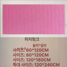 부직포 알림판 메모보드 배경 장식 부착식 펠트 교실 벽, 피치레드