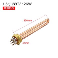 DN40/50 보일러 히터봉 온수기 220v 6kw, 1개, 350mm 1.5인치 황동 380V 12KW