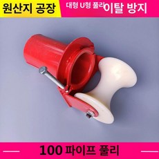 전기 케이블 슬라이드 캐스터 코너 직선 삼연관 브리지 평판 좌석형, 대형 U형 100 파이프