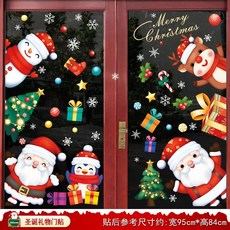 ‍ 聖誕裝飾 ‍ 聖誕節裝飾品靜電貼玻璃門貼紙創意聖誕鈴鐺禮物櫥窗貼畫場景佈置, 56.聖誕禮物門貼【靜電免膠】【雙面