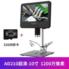 작업용 돋보기 전자 경 탁상용 납땜 LED 조명, 4 AD210 HD 10인치 1200만 스탠다드 32G