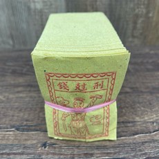 刑剋錢 祈福紙錢, 1個, 刑剋錢1個