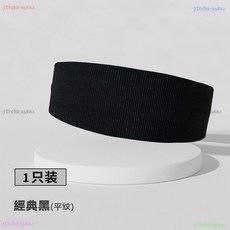 台灣現貨運動吸汗頭帶吸汗速乾 運動髮帶 頭巾 髮帶 頭巾 運動頭巾 運動頭帶 瑜珈髮帶 吸汗頭帶 瑜伽 跑步 健身, 1個, 【經典黑】+平紋