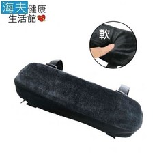 【海夫健康生活館】RH-HEF 輪椅 辦公椅 多用途 扶手軟墊 (ZHCN1911), 1個