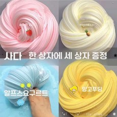 거품 진흙 바 어린이의 클레이 장난감, 1개, 3 치즈 세트(4상자)