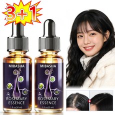 [당일출고/주말발송] 정품 로즈마리 헤어 오일 모발 탄력 개선 세럼 두피 혈액순환 케어 모발 윤기 복구, 4개, 30ml