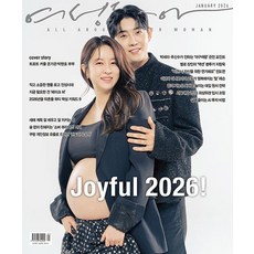 여성동아 1년 정기구독, 12월호