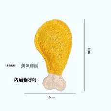 天然絲瓜絡玩具 寵物貓狗玩具 蛋花形狀 內含貓薄荷, 1個, 雞腿形狀, 雞腿形狀