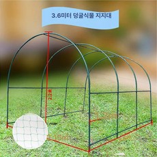 조립식 비닐하우스 파이프 뼈대 지지대 넝쿨 터널, 3.6x2.15x2.2m등반pergola+등반등나무그물, 1개