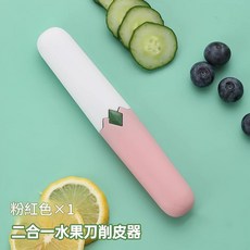 二合一水果刀削皮器 多功能便攜, 青春粉, 1個