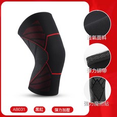 彈力加壓運動護膝 登山籃球健身