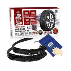 스노우체인 벨트형 간편장착 도심형체인 8P세트, 8P(1세트), 1세트