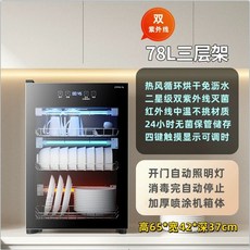 가정용 식기 소독기 2층음이온고온 C251-50L 업소용 그릇 접시 업소용 대용량, S. 슈퍼 럭셔리 T678L3 층 이중 자외선 레이 열