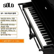 피아노 연주 자세 훈련 교정기 거치대 손가락 손목, 1개, 다크블랙, 기본 모델명/품번