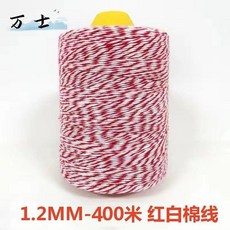 萬士牌 棉線繩 1.2MM 紅白線 950米 高強度 不易斷, 1個, 萬士牌1.2MM紅白棉綫320米