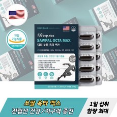 남자 쏘팔메토 옥타코사놀 맥스 2개월 남성 전립소 전립선 건강 영양 보충 잔뇨감 건강기능식품, 남자 쏘팔메토 옥타코사놀 맥스 2개월 남성 전립소 전립, 1개