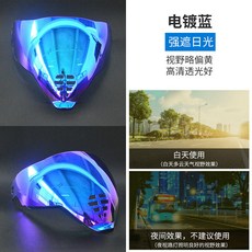 颱風騎士 適用icon鬼面盔airflite日夜通用電鍍鏡片 透明幻彩極光高透光鏡片, 電鍍藍, 1個