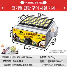 이자카야 오뎅바 테이블 일본식 주점 매장, 전기 단일판 버드에그, 기본 모델명/품번