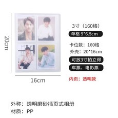 拍立得相冊電影票明星小卡收納冊 透明卡冊 明信片收藏, 【4宮格】3寸160入-1本,免運請領券下標（OK/萊爾富/店到店）