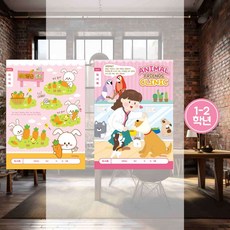 초등1-2 독서록 여 책읽기 요점정리 창의력향상 새학기준비물 기록장 독후감, 랜덤1개 11061