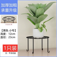 花盆架 歐式落地式單層鐵藝矮花架子, 小號-黑色-1只裝