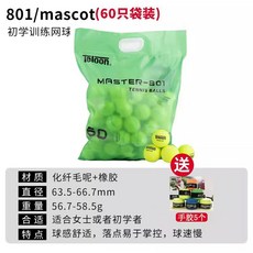 샤크팡 그물망 휴대용 네트 스타일 훈련 픽업카트 C형 연습 은회색 카트 볼박스 테니스, 1개