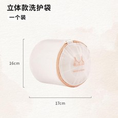 洗衣袋 文胸洗衣袋 滾筒機洗胸罩網兜 防變形洗護網袋, 1個, 一個裝 立體款 洗護袋