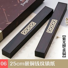 서예용 누름쇠 2pcs 선물포장 우드 붓글시 종이고정 화전지 막대, K. 25cm전무늬