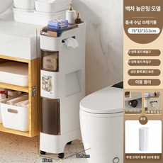 욕실 서랍장 보관함 인테리어 가게 업소용 화장실 펜션, 1개, 15cm 폭 업그레이드 높이 바퀴 포함