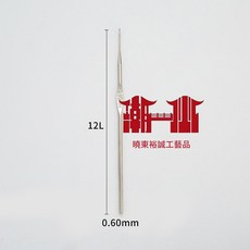 曉東裕誠工藝品 不鏽鋼單頭鉤針套組, 1套