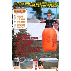 加厚型氣壓噴霧器 2公升大容量 可調節噴頭 霧化水柱模式, 1個
