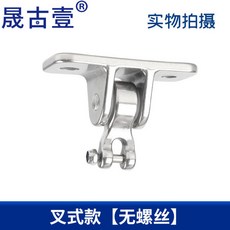 그네 버클 스틸 스테인레스 해먹 고정 스프링 에어 행거 링 요가 스윙 샌드백 304, 포크 스타일[나사 없음], 1개