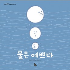 Totobook 水是美麗的：, 參考詳細內容