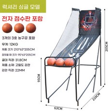 접이식 미니농구대 간편 야외 게임기 골대 펜션 연습 슈팅, B. 통합기가 포함된 디럭스 싱글 플레이어 농