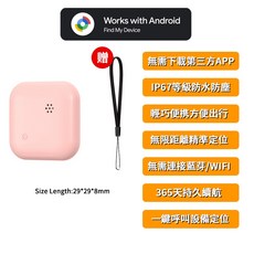 迷你GPS追蹤定位器，IPX67防水寵物防丟器，兒童車載追蹤器，無需APP隔日達, 1個, 【粉色】蘋果手機專用-超長續航+免運保固