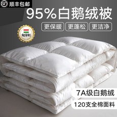 호텔 거위털 여름 이불 200 침대 혼수 호텔여름이불 봄가을, 7 골드 컬러 입체 트위스트 120수 전면 무음 A형