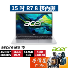 Acer宏碁Aspire Lite AL15-61P-R5J1 (銀) R7/15.6吋文書筆電/原價屋, 銀, 512GB, 16GB, Windows 11 家用版