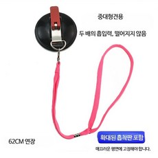 강아지 고양이 목욕 목줄 흡착 고정 로프 미용 샤워 드라이, 1개, 흡착판+핑크 로프