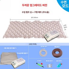 에어 매트 리스 방지 쿠션 싱글 환자 복지용구 욕창 요양원 휴대용, 에어 펌프+볼 쿠션