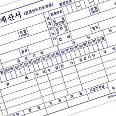 세금계산서 5권 양식서식 수기세금계산서