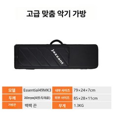 전자피아노가방 키보드케이스 악기캐리어 악기 백팩 방수 디지털피아노 일반형 바퀴, 1개, 기본 색상, M AUDIO 49 MK3