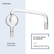 실험실 장치 유리 켈달 질소 분석용 냉각관 포함 화학 실험 세트 16_신형암모니아증류장치질소정화볼100ml, 1개