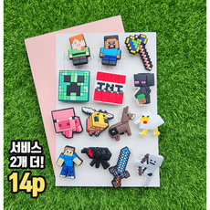 마인크래프트 악세서리 파츠 12p set 신발장식 실내화 꾸미기