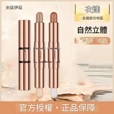 MZYZ雙頭修容棒筆 防水臉部修容筆 V臉提亮 自然啞光 高光 立體輪廓遮瑕筆, 1個, 【02#自然色啞光】適合黃黑膚色, 自然色啞光