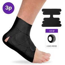 [MSMULTIVERSE] 슛보다 먼저 붙여요 발목 근육 스포츠 축구 러닝 압박 고정 테이핑 테이프 3 set, 3세트