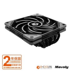 松聖 ID-COOLING IS-50X V3 下吹式 CPU 散熱器, 1個