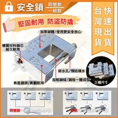 大力專業五金 通開鎖 掛鎖 合金鎖 白鋼鎖 防剪鎖 大門鎖 白鐵冷凍鎖 四方鎖 同花鎖 娃娃機專用, 1個, 50mm(同號)